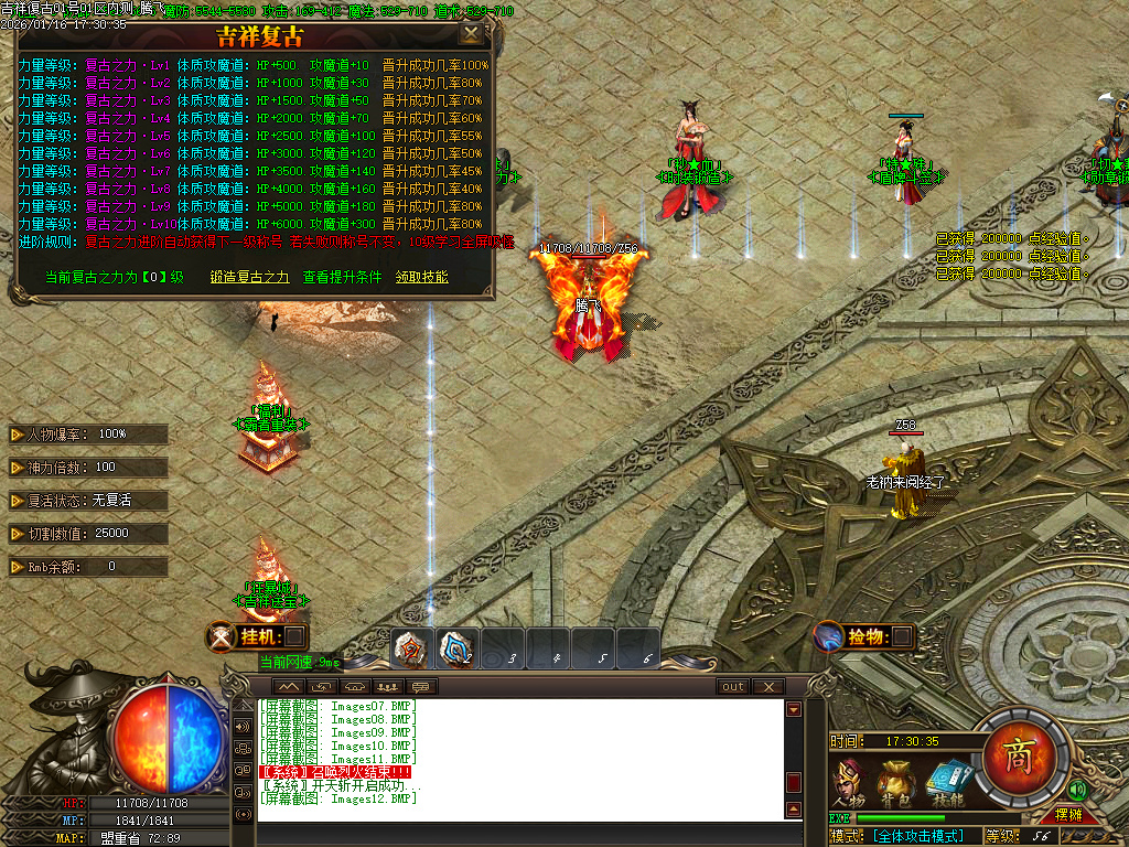 1月独家1.80吉祥复古火龙单职业GM版本库-三大陆-终极剑甲-元素锻造-生肖合成