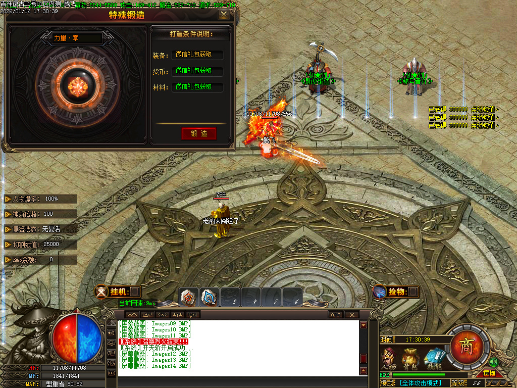 1月独家1.80吉祥复古火龙单职业GM版本库-三大陆-终极剑甲-元素锻造-生肖合成