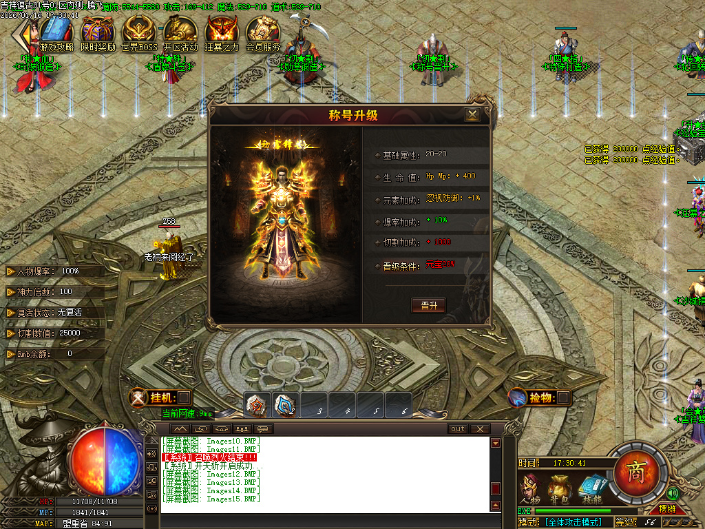 1月独家1.80吉祥复古火龙单职业GM版本库-三大陆-终极剑甲-元素锻造-生肖合成