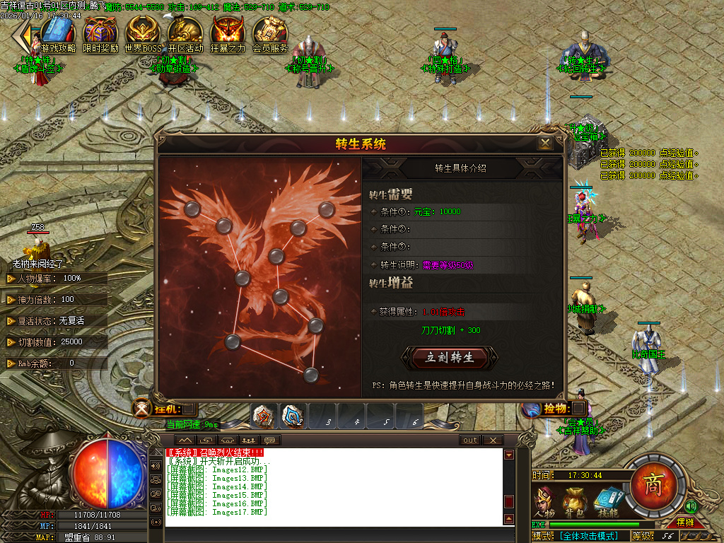 1月独家1.80吉祥复古火龙单职业GM版本库-三大陆-终极剑甲-元素锻造-生肖合成