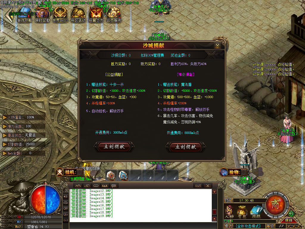 1月独家1.80吉祥复古火龙单职业GM版本库-三大陆-终极剑甲-元素锻造-生肖合成