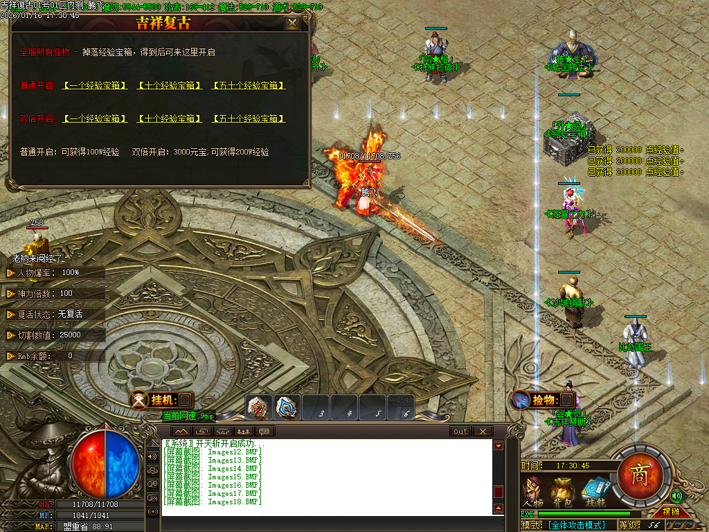 1月独家1.80吉祥复古火龙单职业GM版本库-三大陆-终极剑甲-元素锻造-生肖合成