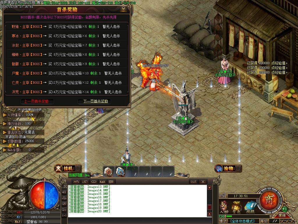 1月独家1.80吉祥复古火龙单职业GM版本库-三大陆-终极剑甲-元素锻造-生肖合成