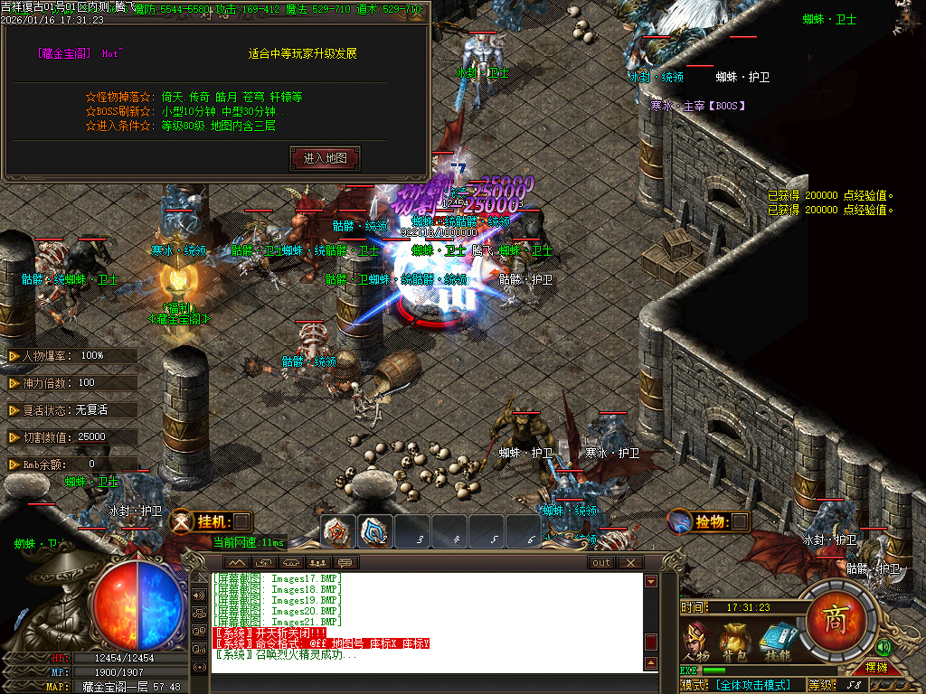 1月独家1.80吉祥复古火龙单职业GM版本库-三大陆-终极剑甲-元素锻造-生肖合成