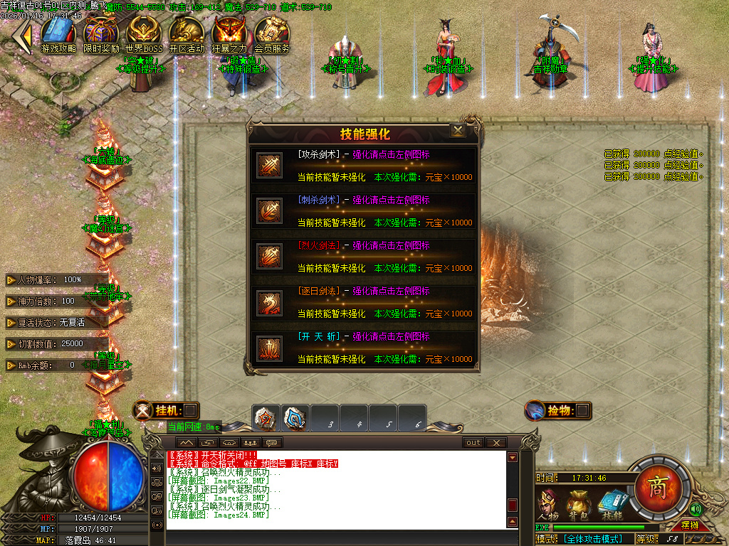 1月独家1.80吉祥复古火龙单职业GM版本库-三大陆-终极剑甲-元素锻造-生肖合成