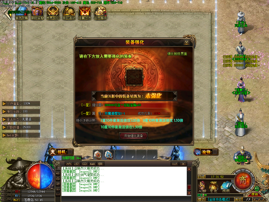 1月独家1.80吉祥复古火龙单职业GM版本库-三大陆-终极剑甲-元素锻造-生肖合成