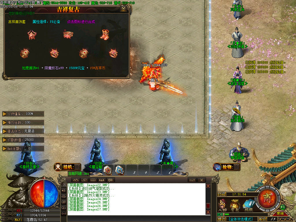 1月独家1.80吉祥复古火龙单职业GM版本库-三大陆-终极剑甲-元素锻造-生肖合成