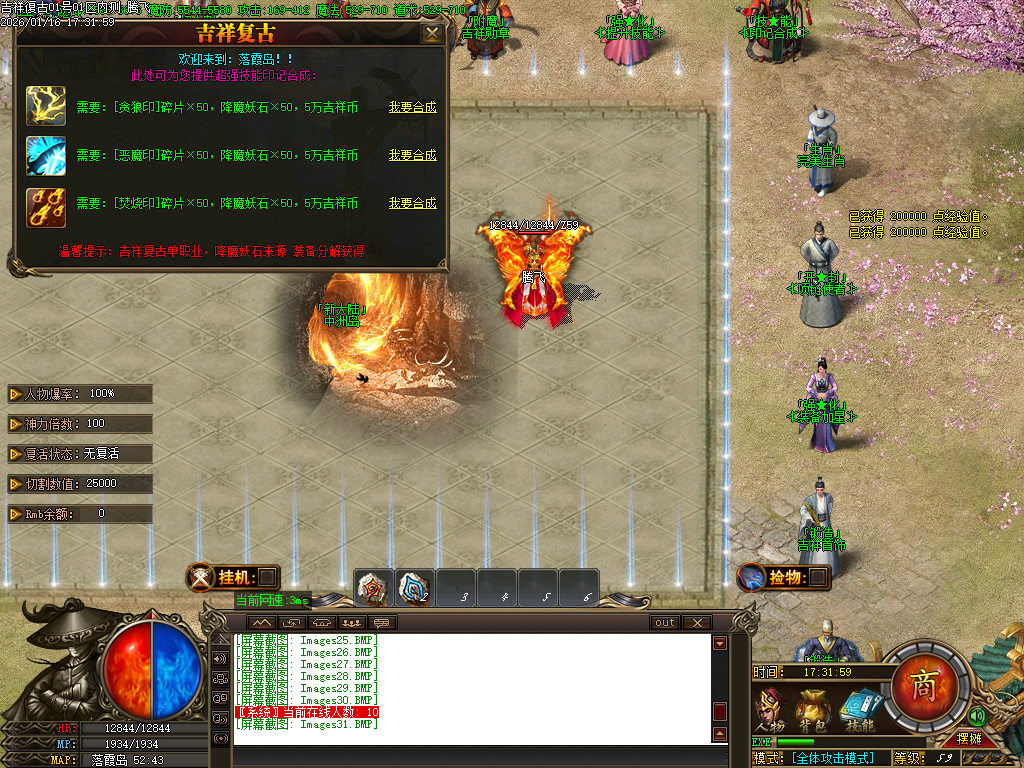 1月独家1.80吉祥复古火龙单职业GM版本库-三大陆-终极剑甲-元素锻造-生肖合成