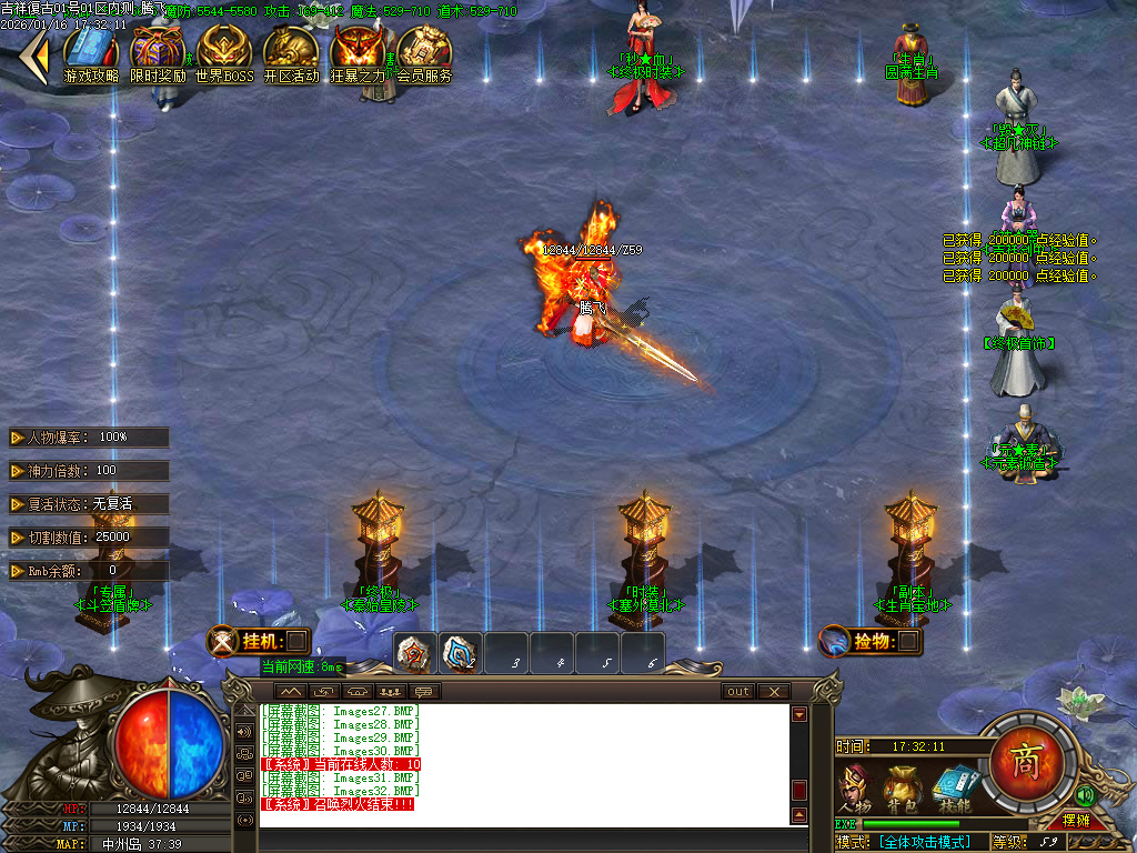 1月独家1.80吉祥复古火龙单职业GM版本库-三大陆-终极剑甲-元素锻造-生肖合成