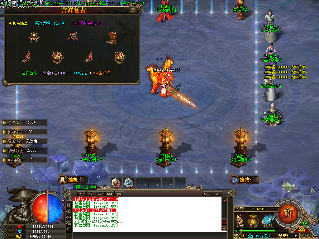 1月独家1.80吉祥复古火龙单职业GM版本库-三大陆-终极剑甲-元素锻造-生肖合成