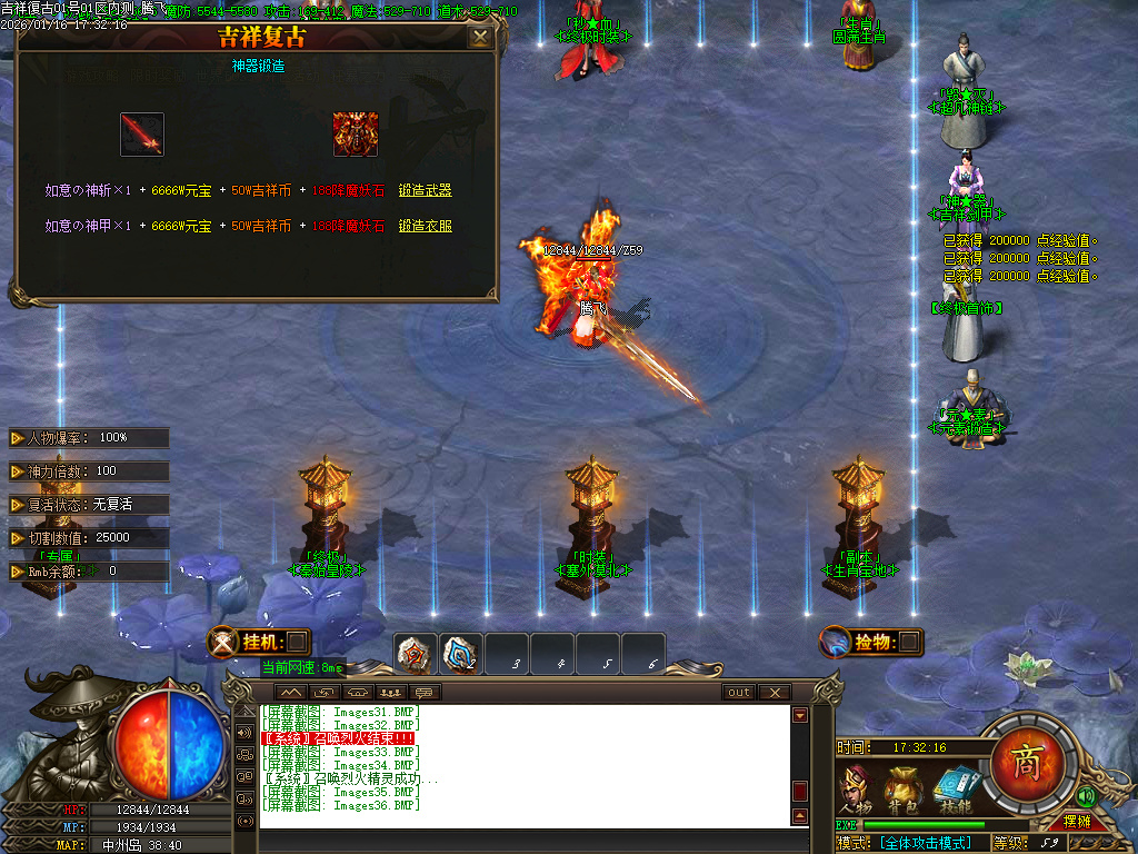 1月独家1.80吉祥复古火龙单职业GM版本库-三大陆-终极剑甲-元素锻造-生肖合成