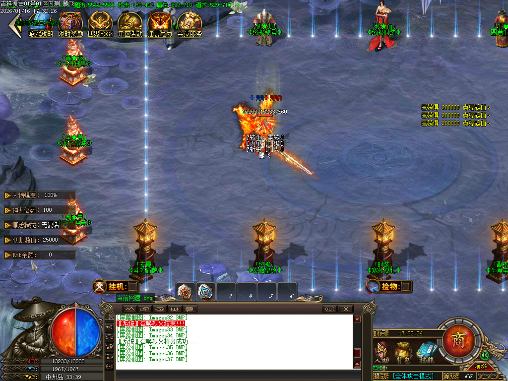 1月独家1.80吉祥复古火龙单职业GM版本库-三大陆-终极剑甲-元素锻造-生肖合成