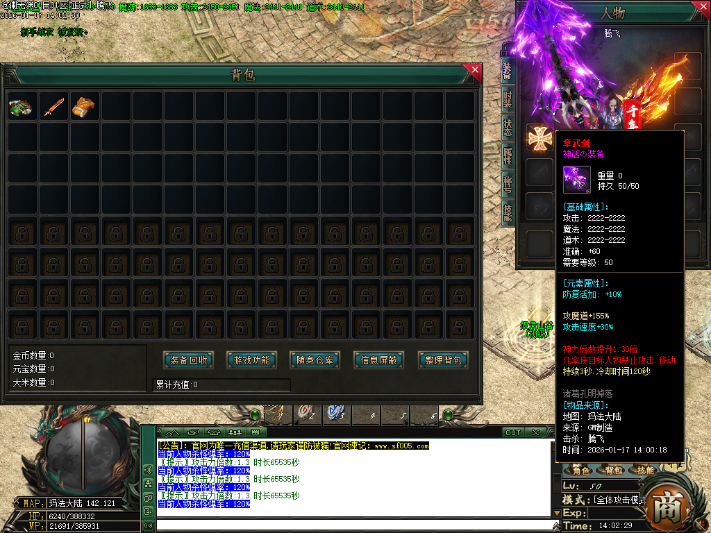 1月沧澜无渊专属神器单职业传奇论坛-多大陆-首饰增幅-特戒使者-强化加星-剑甲增幅