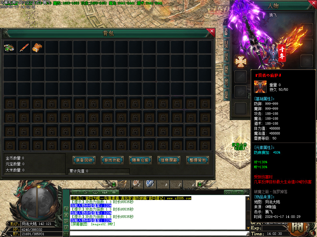 1月沧澜无渊专属神器单职业传奇论坛-多大陆-首饰增幅-特戒使者-强化加星-剑甲增幅