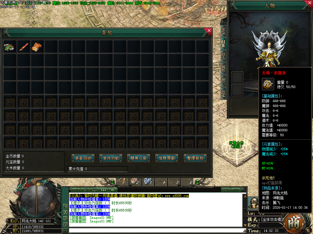 1月沧澜无渊专属神器单职业传奇论坛-多大陆-首饰增幅-特戒使者-强化加星-剑甲增幅