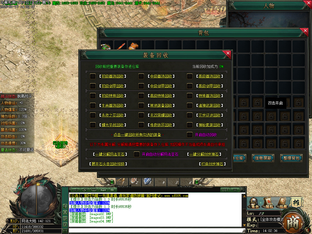 1月沧澜无渊专属神器单职业传奇论坛-多大陆-首饰增幅-特戒使者-强化加星-剑甲增幅