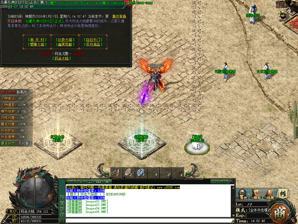 1月沧澜无渊专属神器单职业传奇论坛-多大陆-首饰增幅-特戒使者-强化加星-剑甲增幅