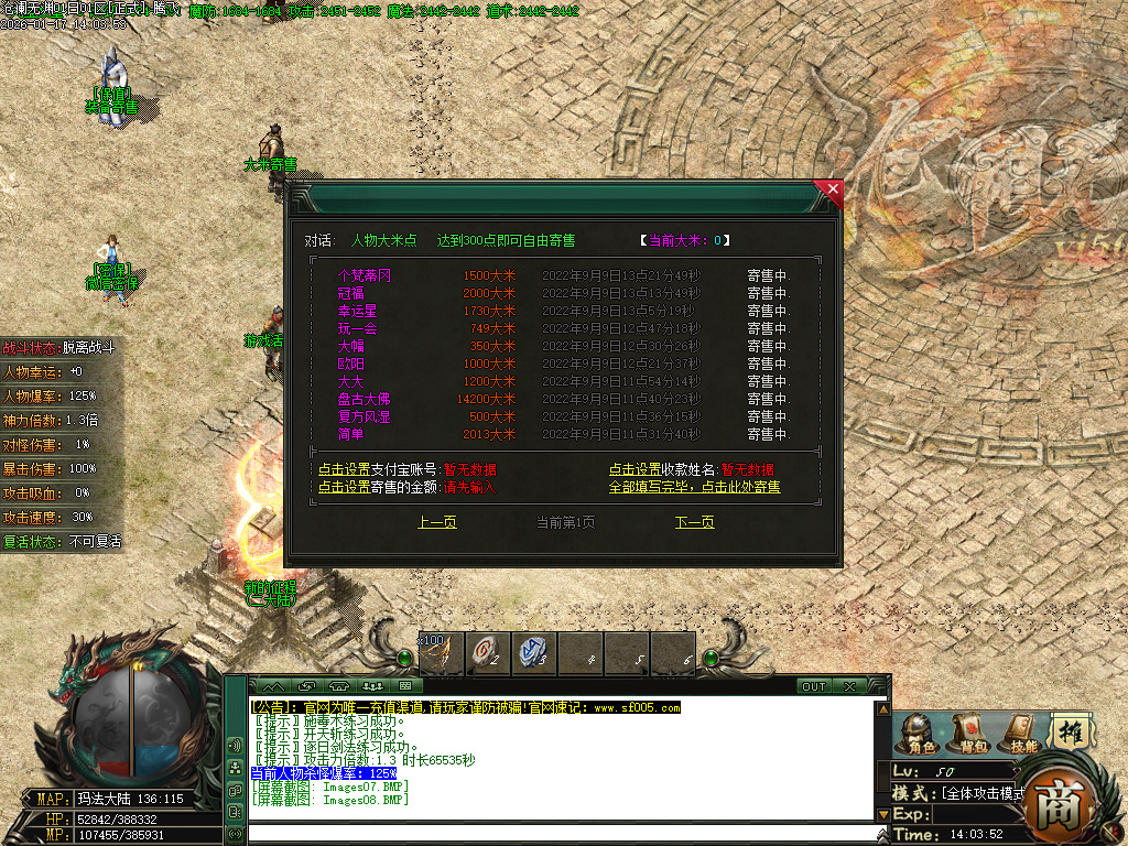 1月沧澜无渊专属神器单职业传奇论坛-多大陆-首饰增幅-特戒使者-强化加星-剑甲增幅