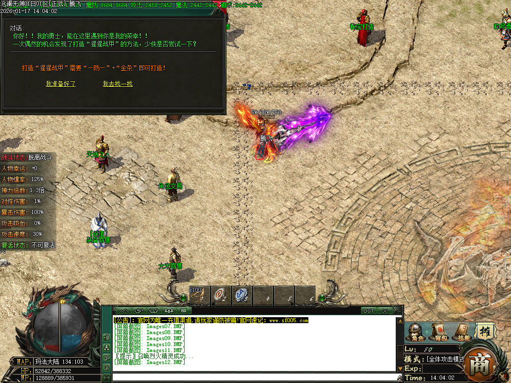 1月沧澜无渊专属神器单职业传奇论坛-多大陆-首饰增幅-特戒使者-强化加星-剑甲增幅