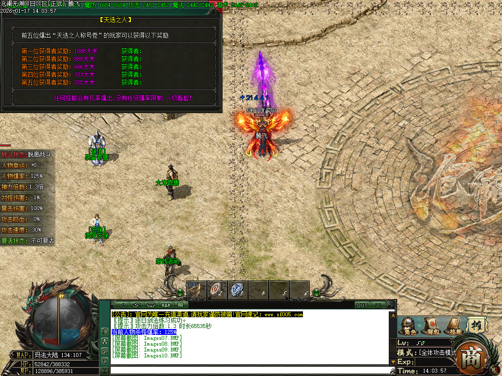 1月沧澜无渊专属神器单职业传奇论坛-多大陆-首饰增幅-特戒使者-强化加星-剑甲增幅