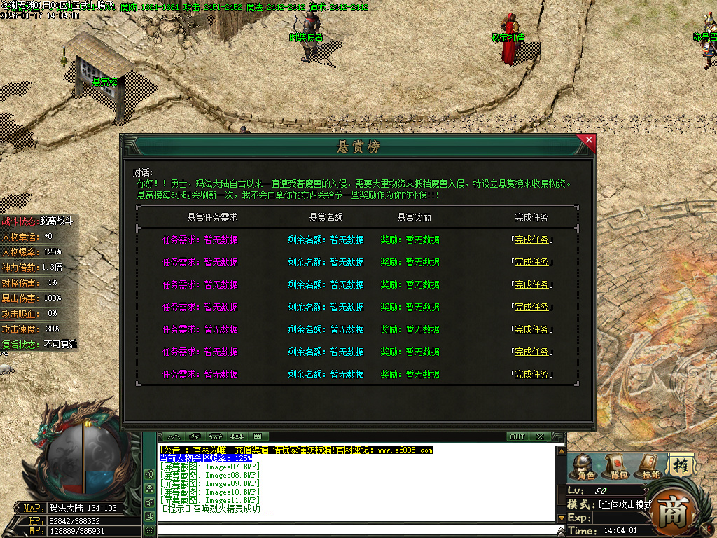 1月沧澜无渊专属神器单职业传奇论坛-多大陆-首饰增幅-特戒使者-强化加星-剑甲增幅