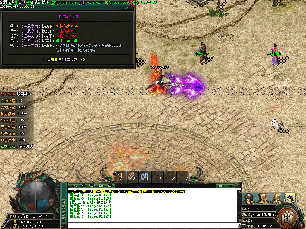 1月沧澜无渊专属神器单职业传奇论坛-多大陆-首饰增幅-特戒使者-强化加星-剑甲增幅