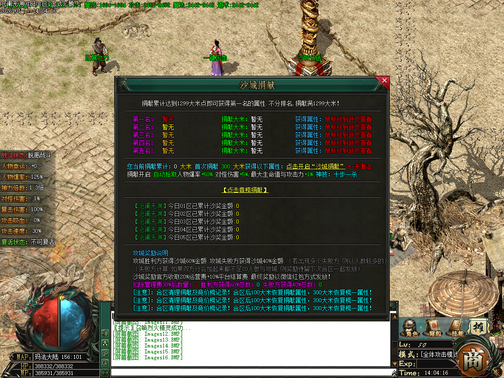 1月沧澜无渊专属神器单职业传奇论坛-多大陆-首饰增幅-特戒使者-强化加星-剑甲增幅