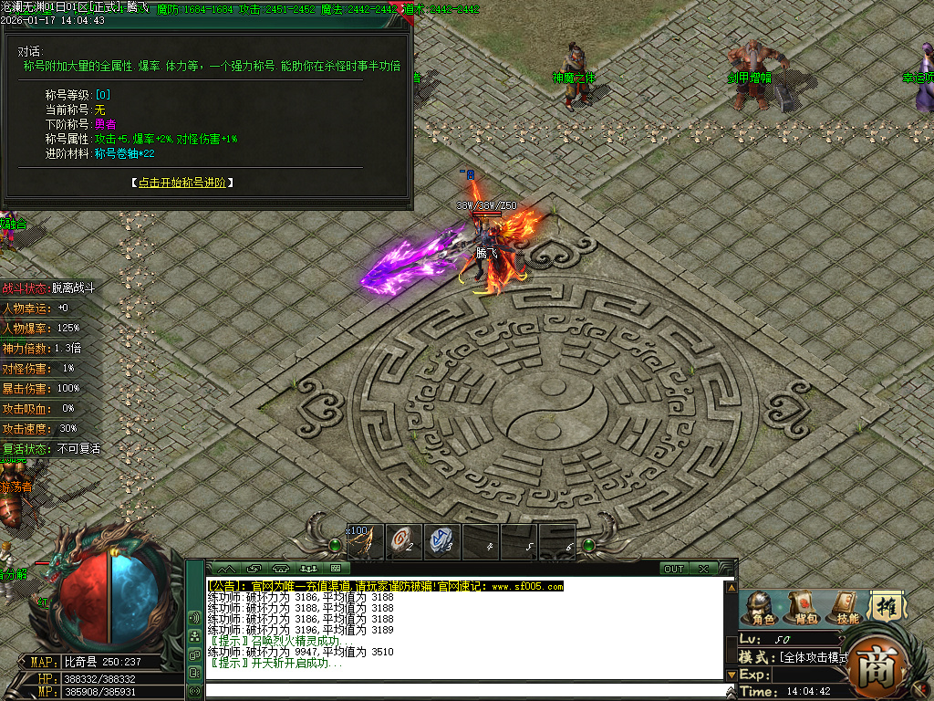 1月沧澜无渊专属神器单职业传奇论坛-多大陆-首饰增幅-特戒使者-强化加星-剑甲增幅