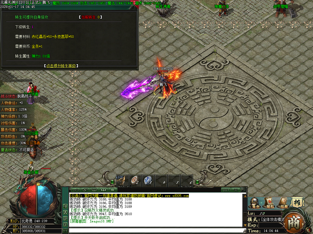 1月沧澜无渊专属神器单职业传奇论坛-多大陆-首饰增幅-特戒使者-强化加星-剑甲增幅