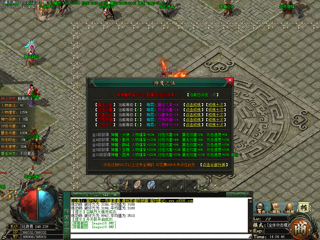 1月沧澜无渊专属神器单职业传奇论坛-多大陆-首饰增幅-特戒使者-强化加星-剑甲增幅