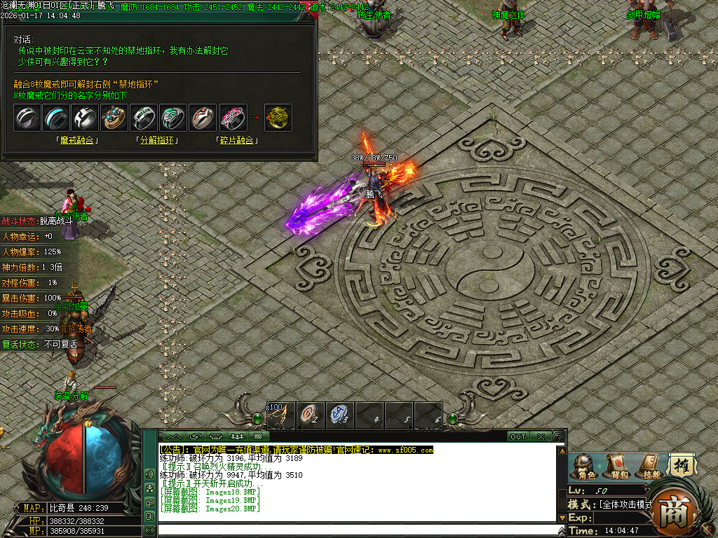 1月沧澜无渊专属神器单职业传奇论坛-多大陆-首饰增幅-特戒使者-强化加星-剑甲增幅