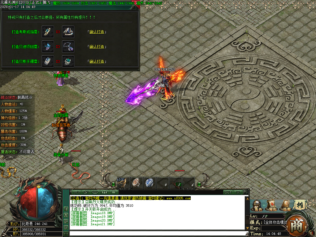 1月沧澜无渊专属神器单职业传奇论坛-多大陆-首饰增幅-特戒使者-强化加星-剑甲增幅