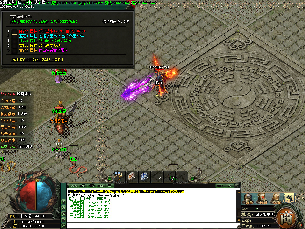 1月沧澜无渊专属神器单职业传奇论坛-多大陆-首饰增幅-特戒使者-强化加星-剑甲增幅