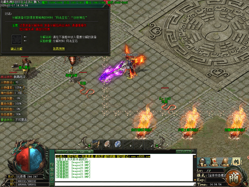 1月沧澜无渊专属神器单职业传奇论坛-多大陆-首饰增幅-特戒使者-强化加星-剑甲增幅