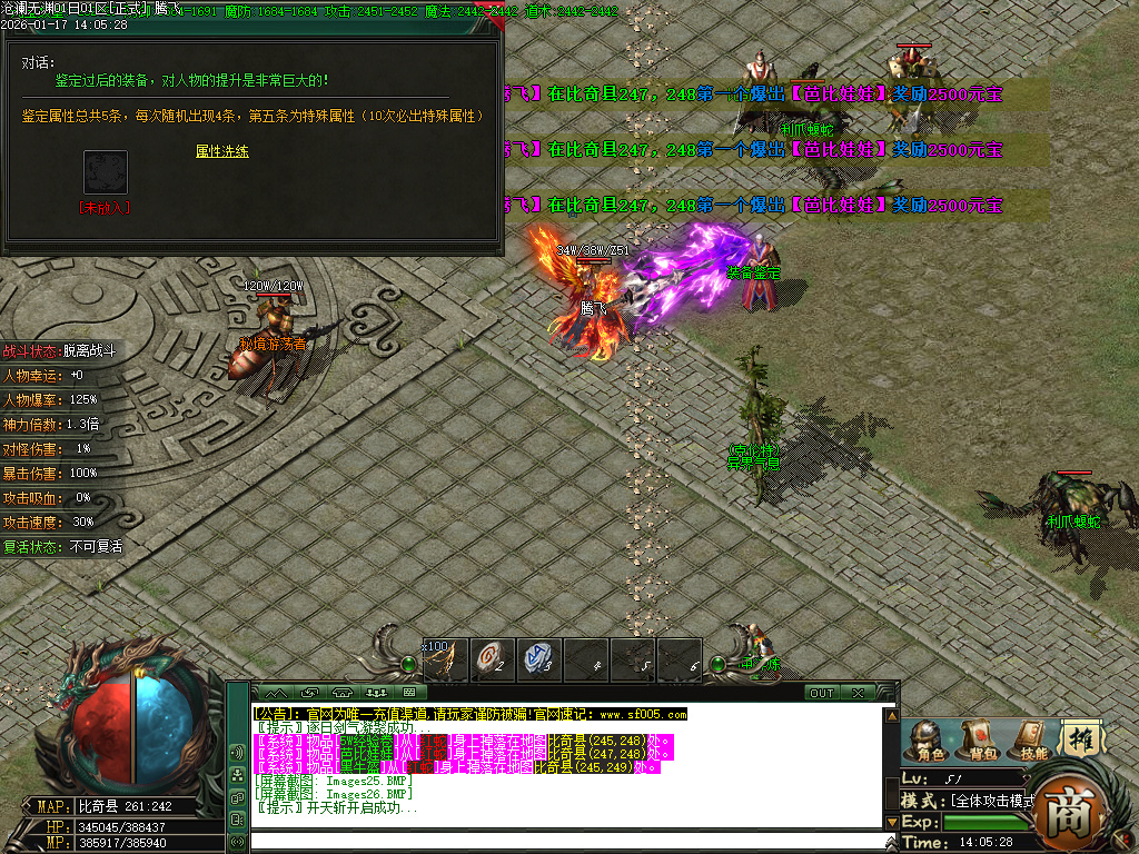 1月沧澜无渊专属神器单职业传奇论坛-多大陆-首饰增幅-特戒使者-强化加星-剑甲增幅