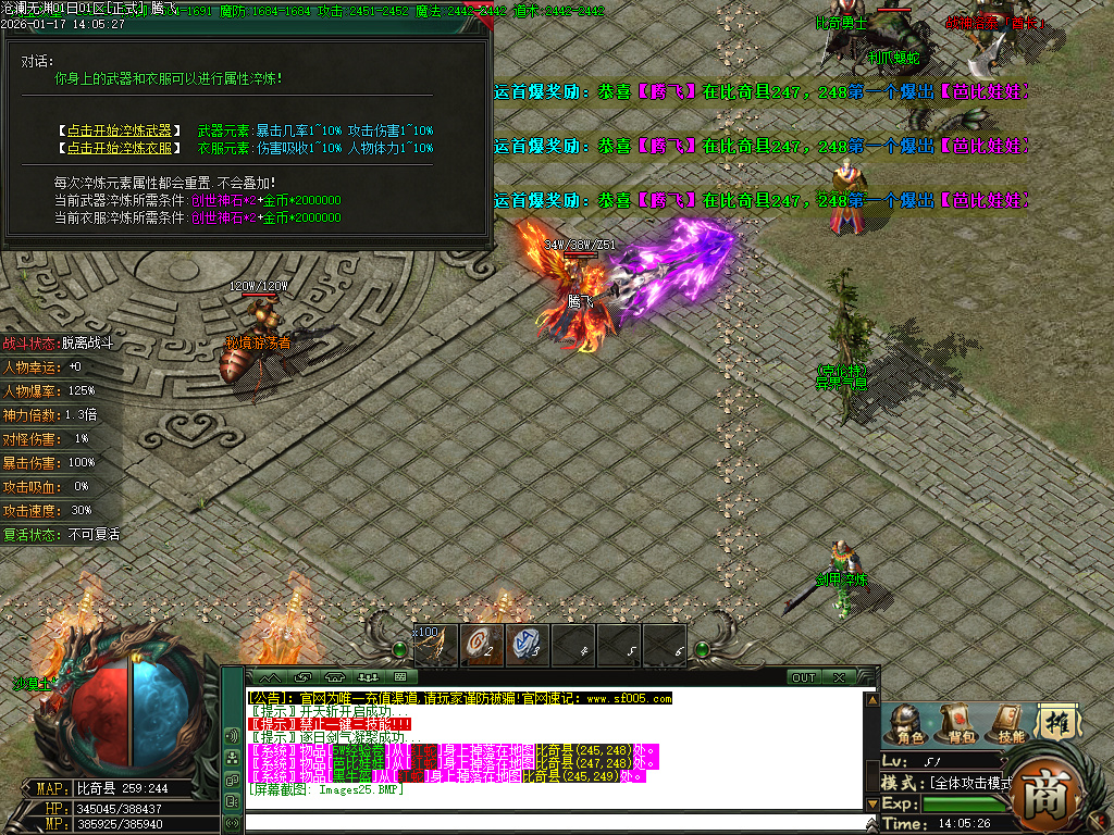 1月沧澜无渊专属神器单职业传奇论坛-多大陆-首饰增幅-特戒使者-强化加星-剑甲增幅