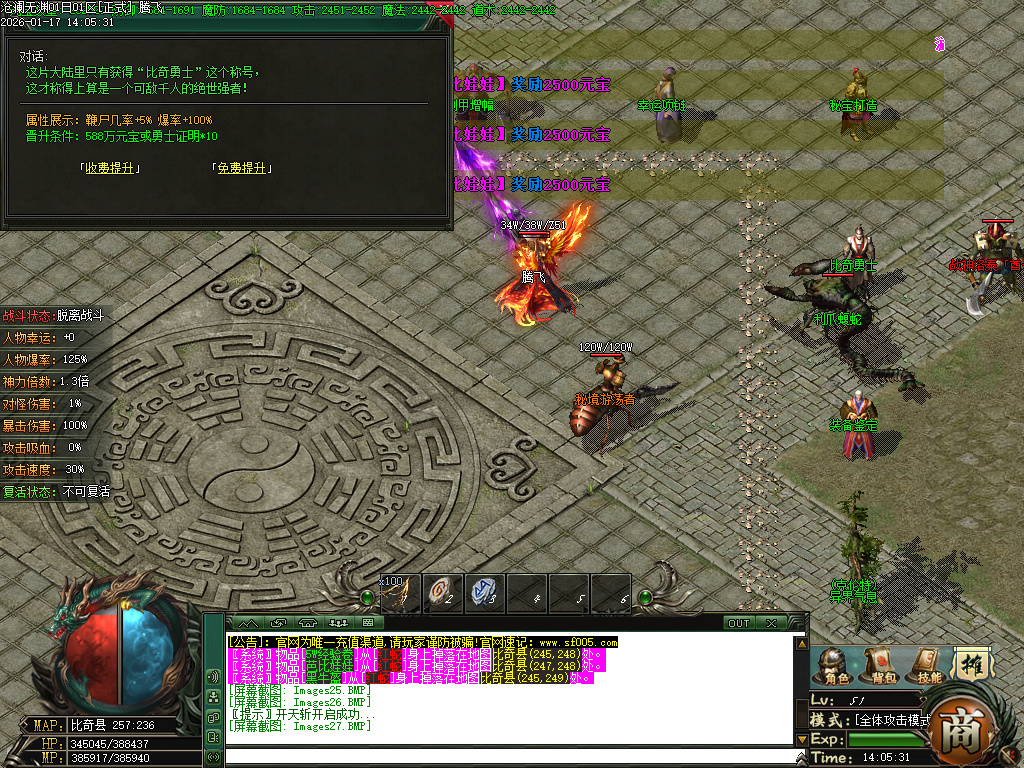 1月沧澜无渊专属神器单职业传奇论坛-多大陆-首饰增幅-特戒使者-强化加星-剑甲增幅