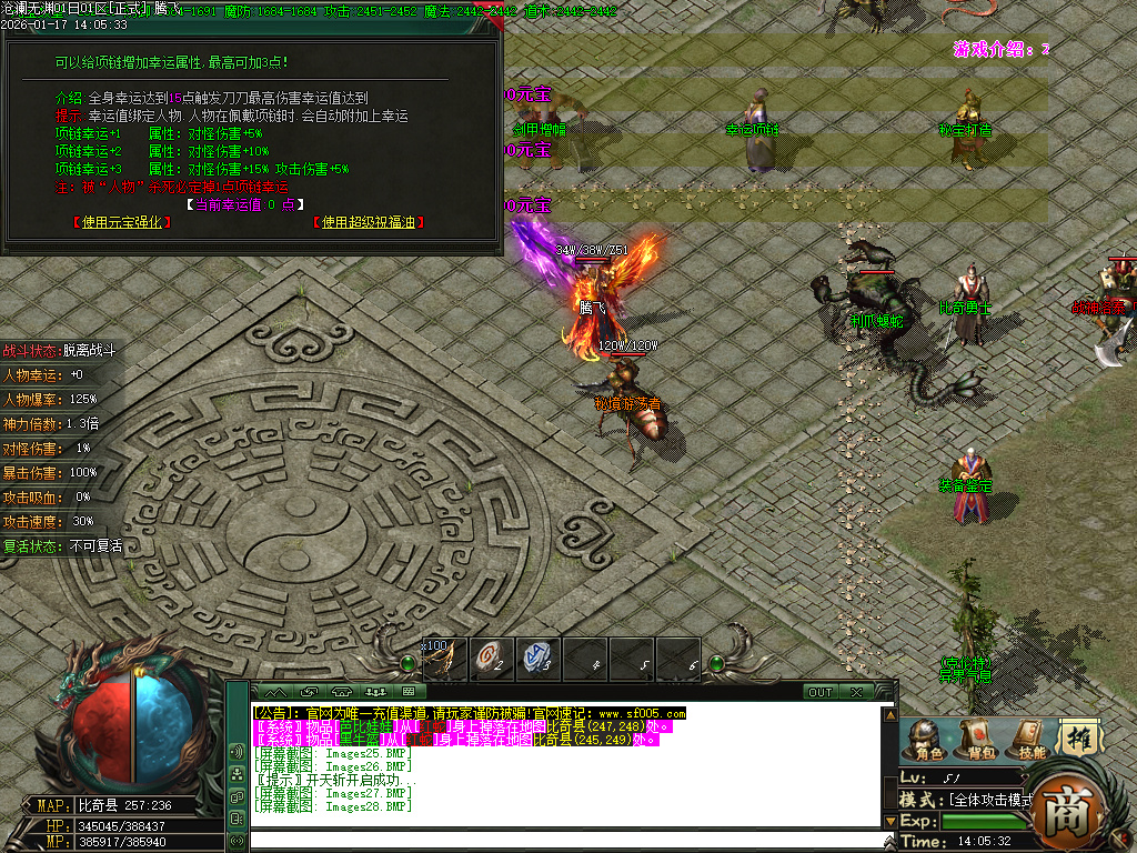 1月沧澜无渊专属神器单职业传奇论坛-多大陆-首饰增幅-特戒使者-强化加星-剑甲增幅