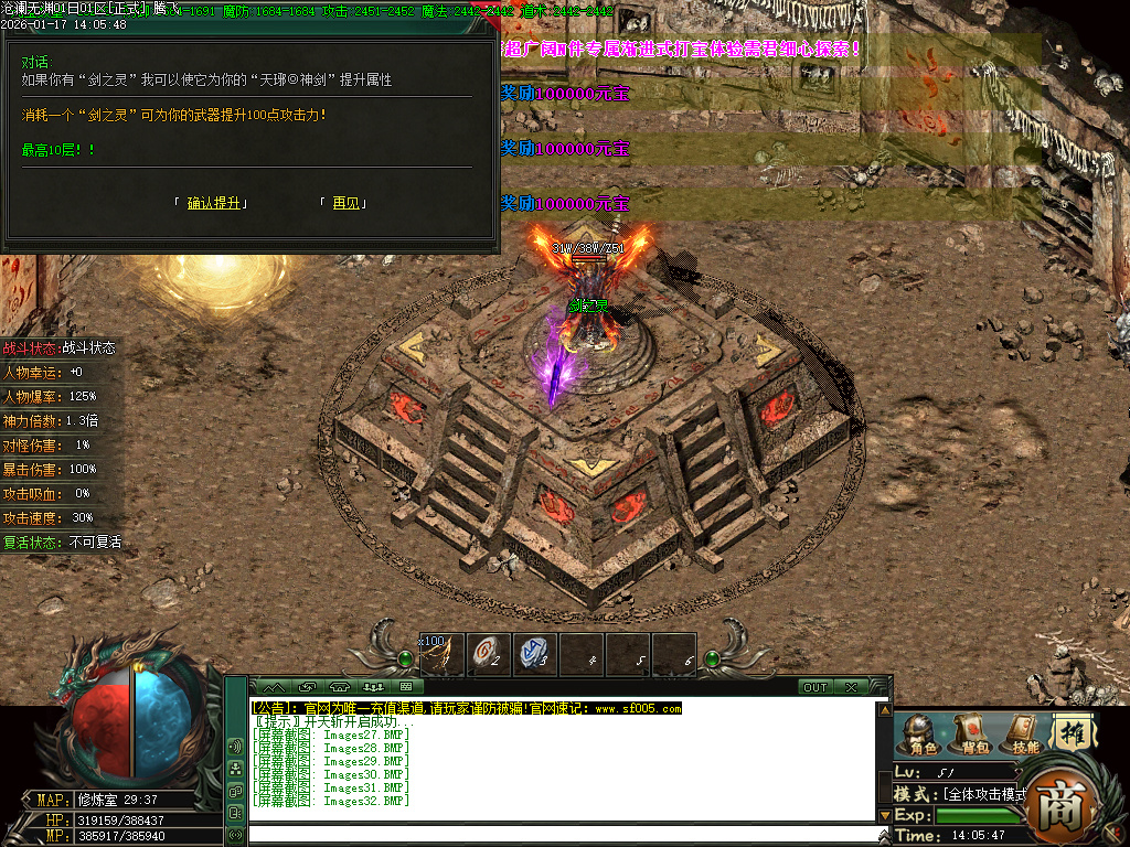 1月沧澜无渊专属神器单职业传奇论坛-多大陆-首饰增幅-特戒使者-强化加星-剑甲增幅