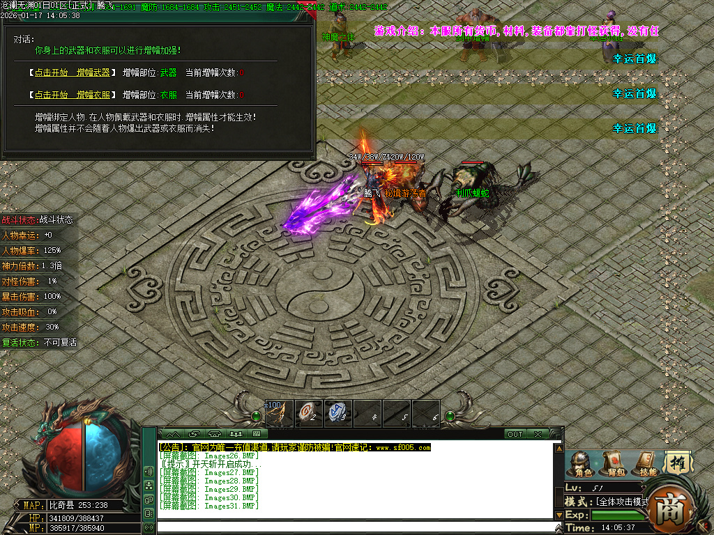 1月沧澜无渊专属神器单职业传奇论坛-多大陆-首饰增幅-特戒使者-强化加星-剑甲增幅