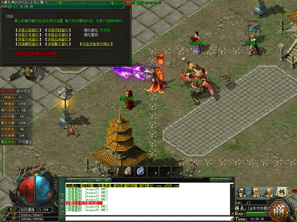 1月沧澜无渊专属神器单职业传奇论坛-多大陆-首饰增幅-特戒使者-强化加星-剑甲增幅