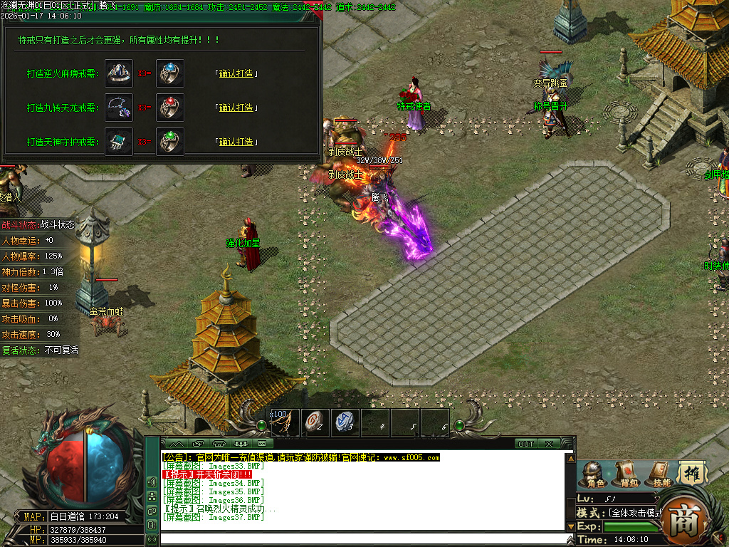 1月沧澜无渊专属神器单职业传奇论坛-多大陆-首饰增幅-特戒使者-强化加星-剑甲增幅