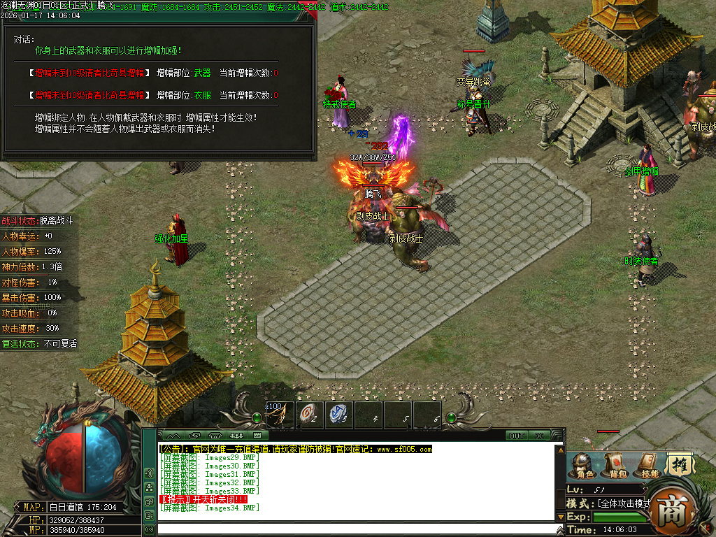 1月沧澜无渊专属神器单职业传奇论坛-多大陆-首饰增幅-特戒使者-强化加星-剑甲增幅