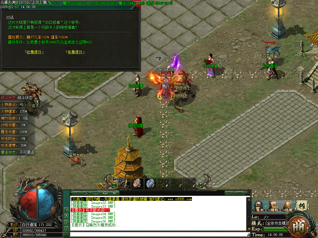 1月沧澜无渊专属神器单职业传奇论坛-多大陆-首饰增幅-特戒使者-强化加星-剑甲增幅