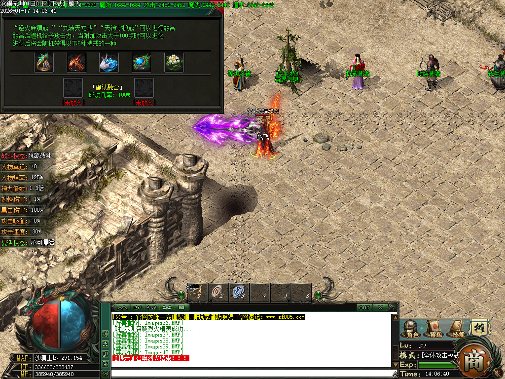 1月沧澜无渊专属神器单职业传奇论坛-多大陆-首饰增幅-特戒使者-强化加星-剑甲增幅