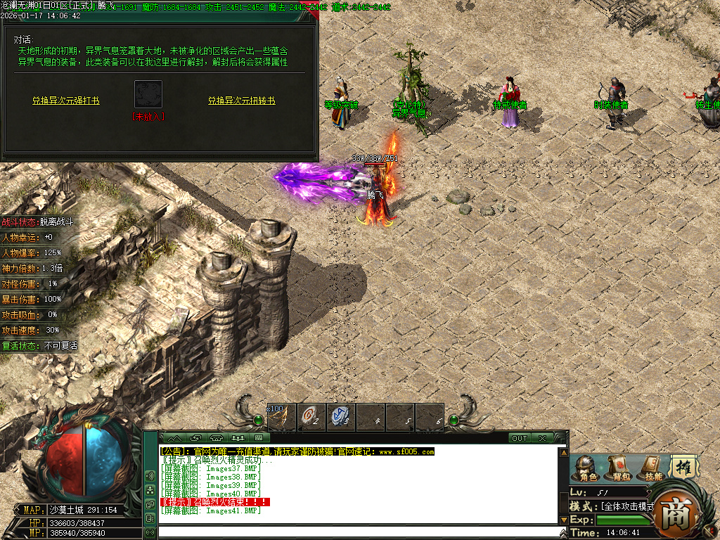 1月沧澜无渊专属神器单职业传奇论坛-多大陆-首饰增幅-特戒使者-强化加星-剑甲增幅