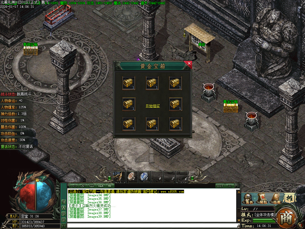 1月沧澜无渊专属神器单职业传奇论坛-多大陆-首饰增幅-特戒使者-强化加星-剑甲增幅