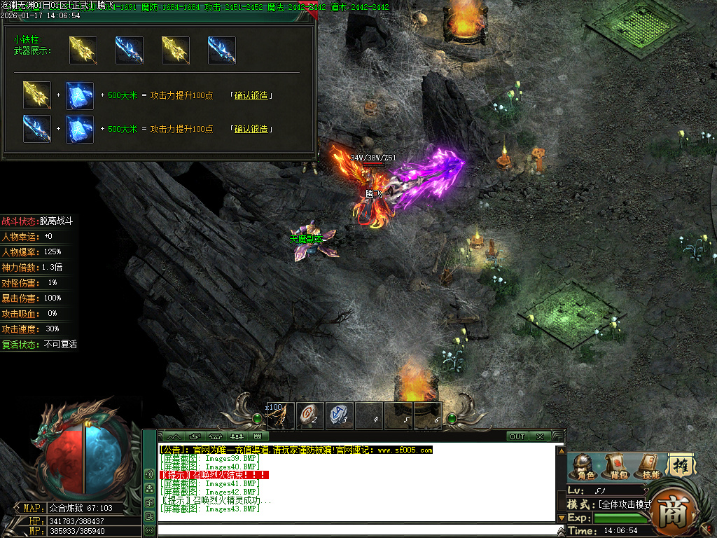 1月沧澜无渊专属神器单职业传奇论坛-多大陆-首饰增幅-特戒使者-强化加星-剑甲增幅