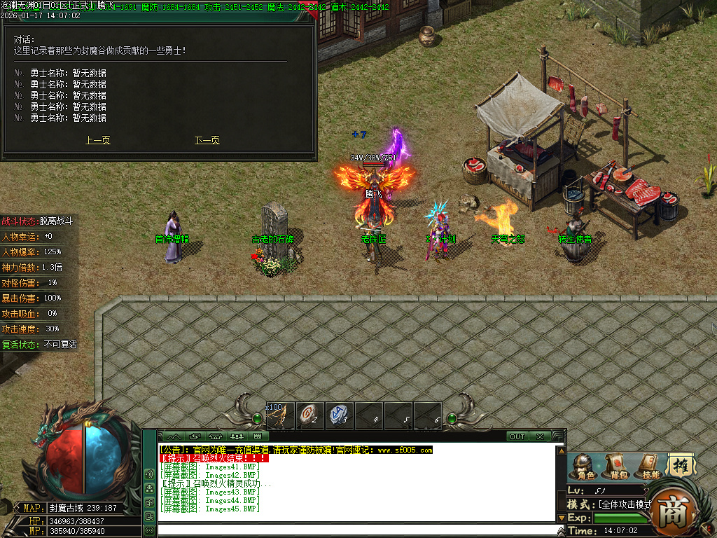 1月沧澜无渊专属神器单职业传奇论坛-多大陆-首饰增幅-特戒使者-强化加星-剑甲增幅