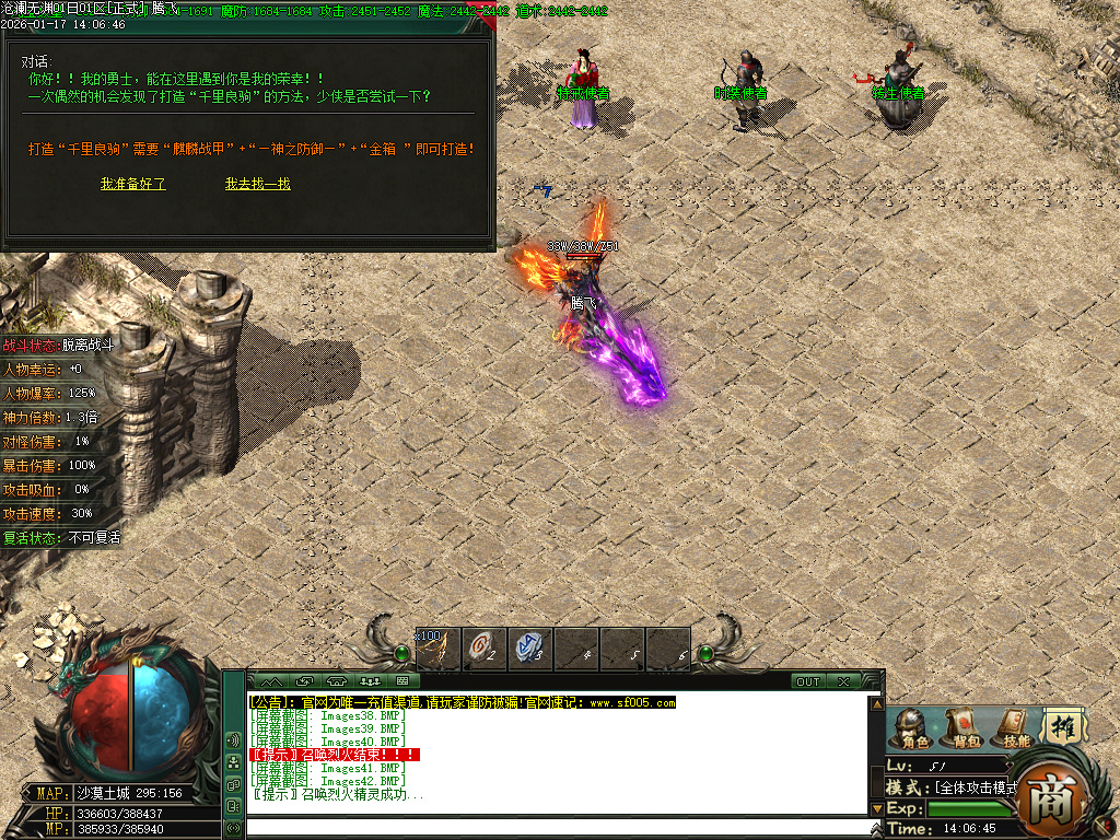 1月沧澜无渊专属神器单职业传奇论坛-多大陆-首饰增幅-特戒使者-强化加星-剑甲增幅